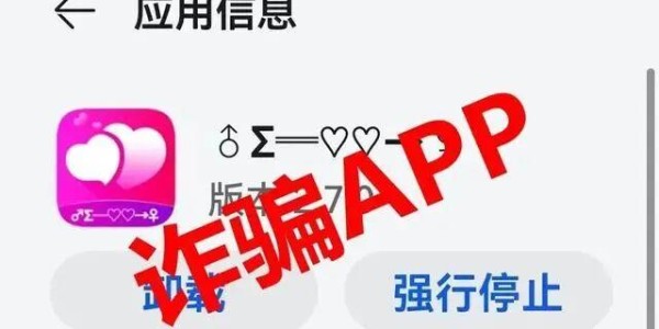 mk体育-记一次“约炮”被骗的详细经过