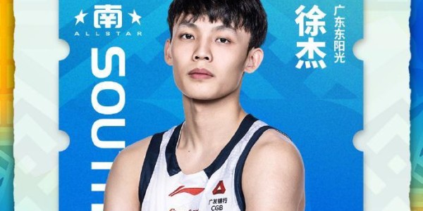 mk体育平台-CBA官宣全明星首发阵容：徐杰蝉联总票王 赵睿北区票王庞峥麟入选