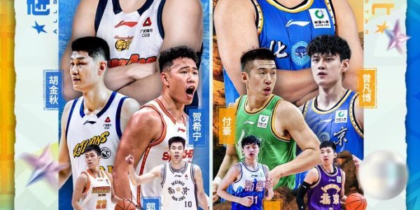 mk体育平台-CBA官宣全明星首发阵容：徐杰蝉联总票王 赵睿北区票王庞峥麟入选