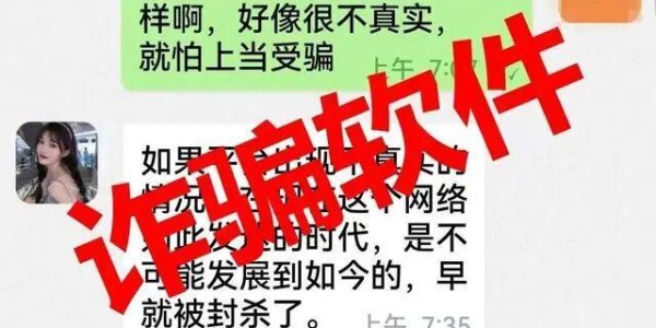 mk体育-记一次“约炮”被骗的详细经过