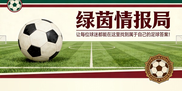 mk体育官网-德转列去年夏窗新援身价跌幅榜：维尔茨第1，利物浦3人上榜