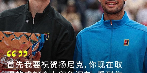 mk体育官方网站-17连胜登顶！辛纳两盘战胜阿卡，蒙特卡洛夺冠重回世界第一